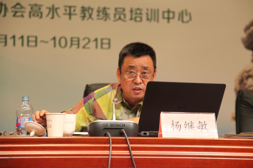 杨继敏部长布置培训教学安排